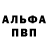 Alpha PVP крисы CK RB Cardoso