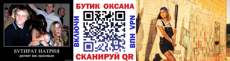 даркнет сайт  Короча  Бутират 1.4BDO 