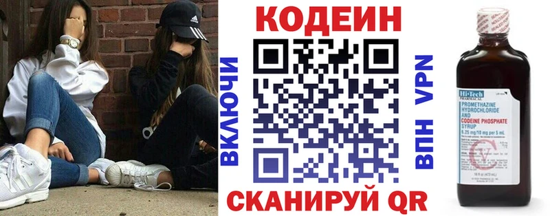 Кодеин Purple Drank  МЕГА маркетплейс  Короча 