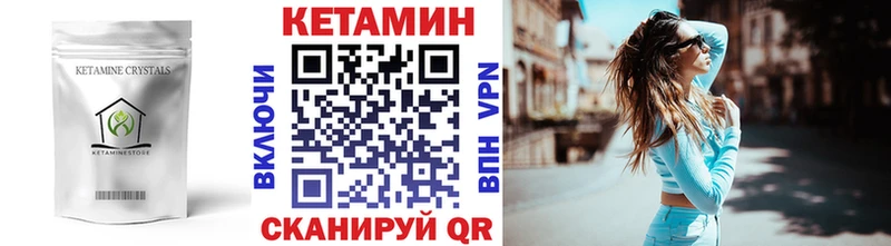 Кетамин VHQ Короча