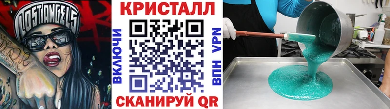 МЕТАМФЕТАМИН кристалл  Короча 